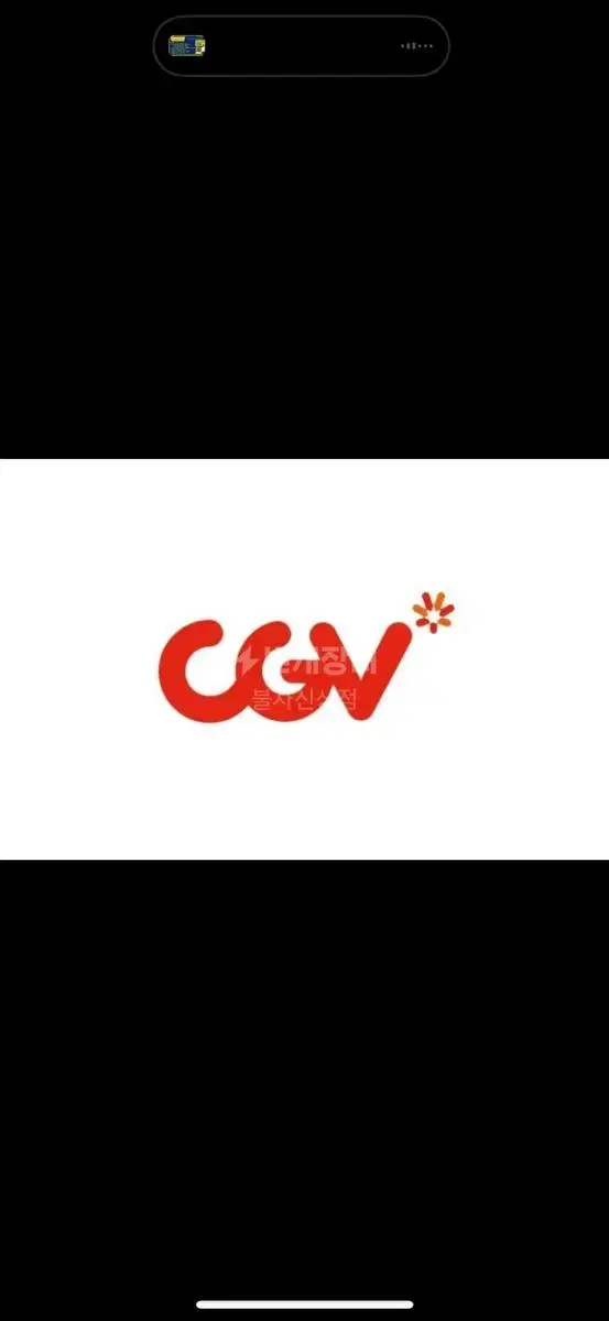 CGV 영화예매 2장 해드립니다.