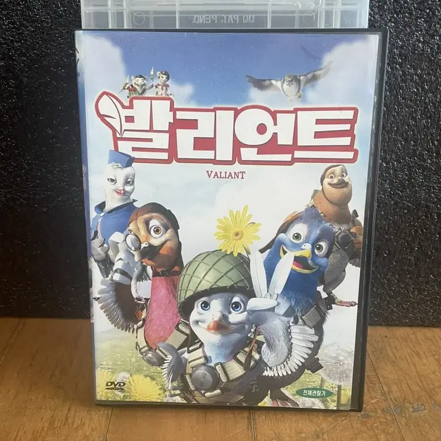 발리언트 DVD 영화 시디 인테리어 소품