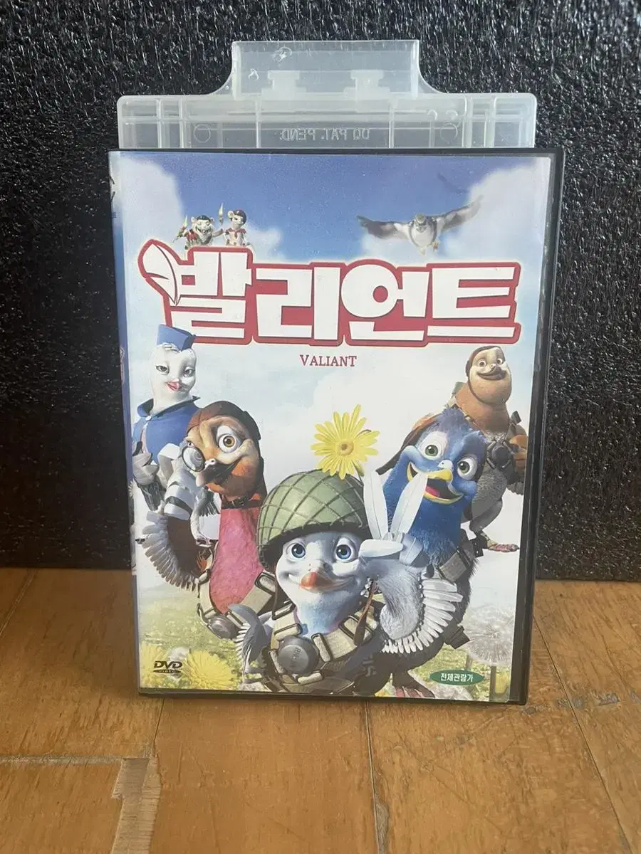 발리언트 DVD 영화 시디 인테리어 소품