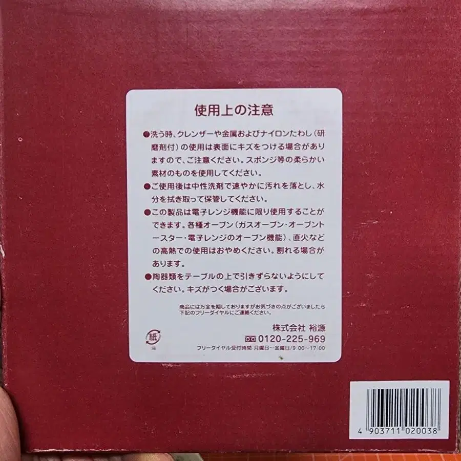 빨간머리앤 접시 2002년즈음 세계명작동화