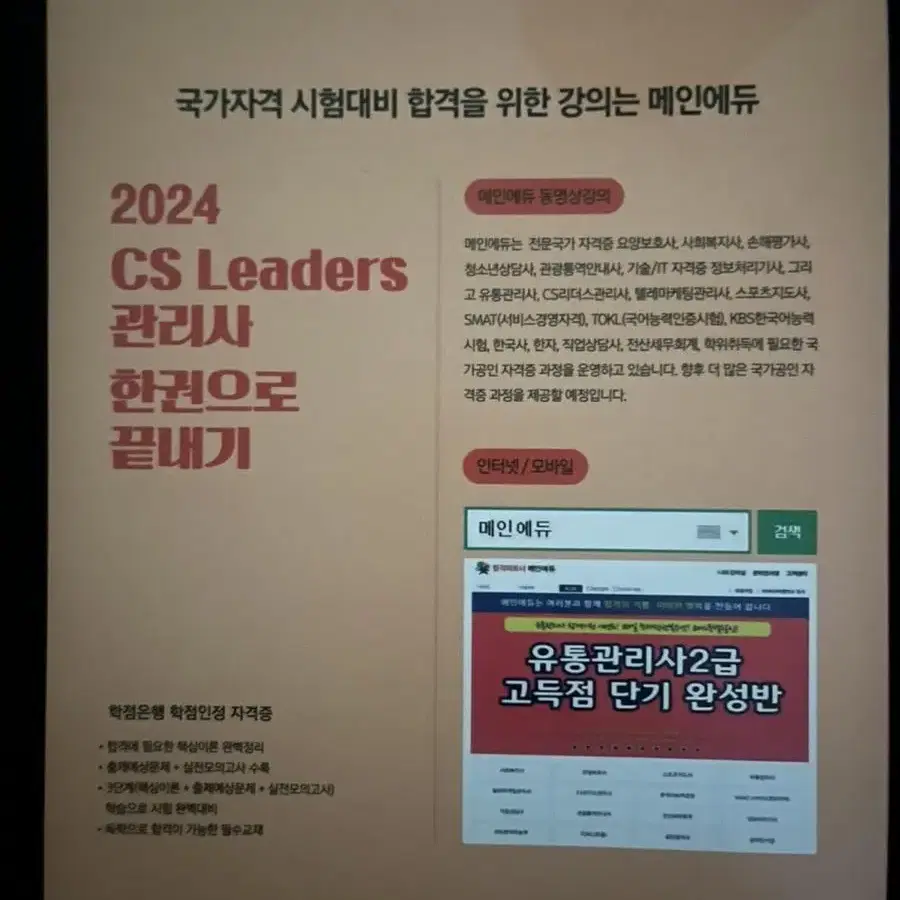 cs리더스 책 판매