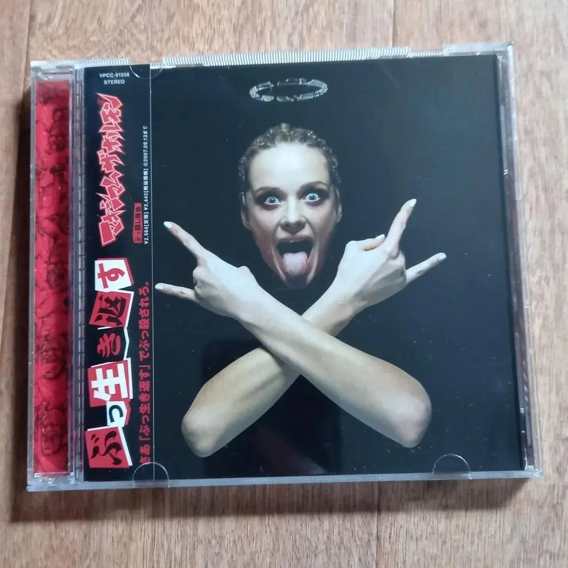 Maximum the Hormone cd 맥시멈더호르몬