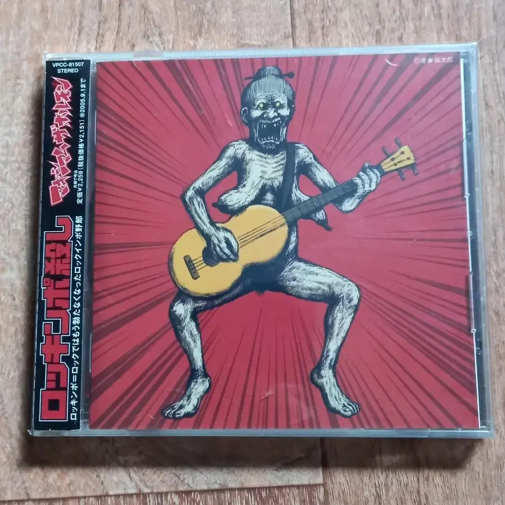 Maximum the Hormone cd 맥시멈더호르몬