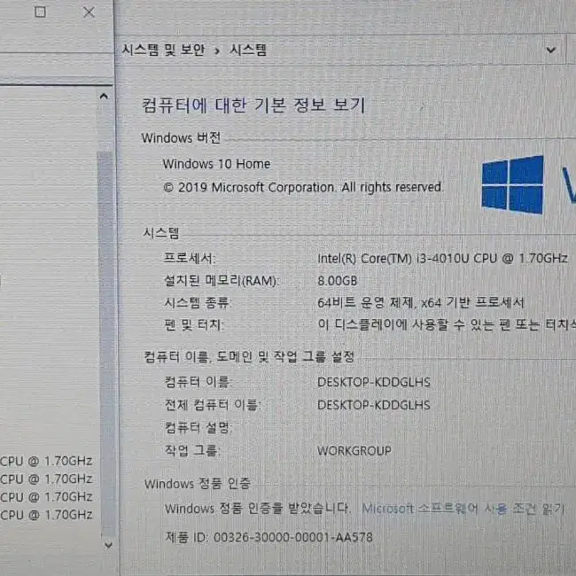 DELL 가정용 사무용 노트북 팝니다.