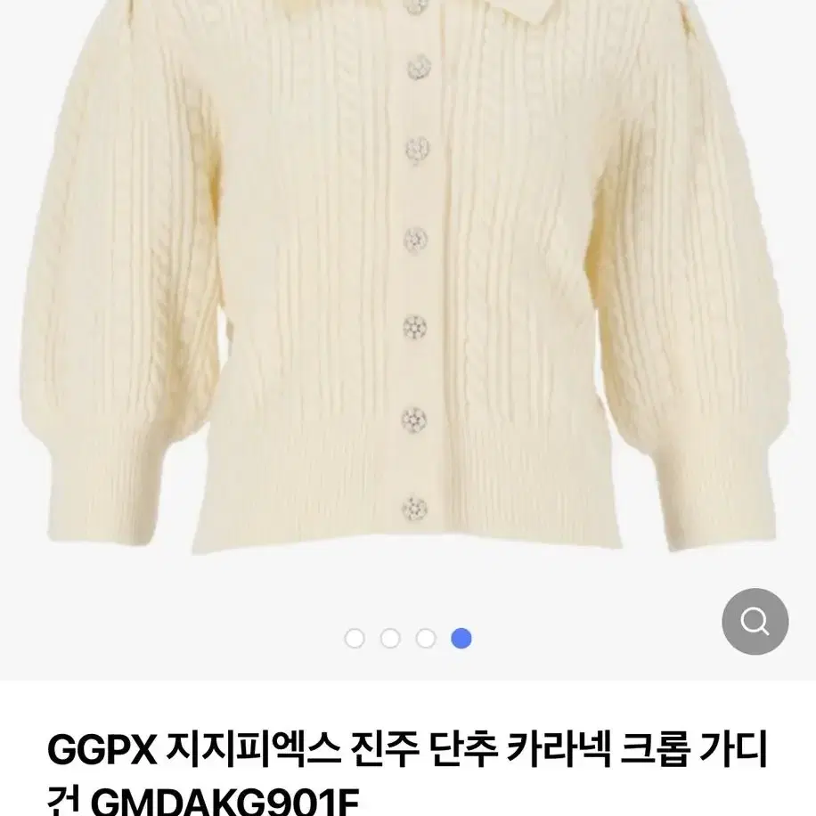 GGPX 가디건