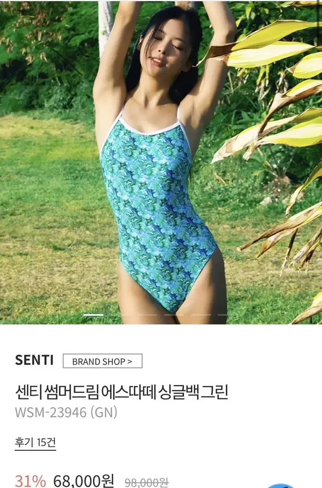 센티 썸머드림 에스따떼 싱글백 그린