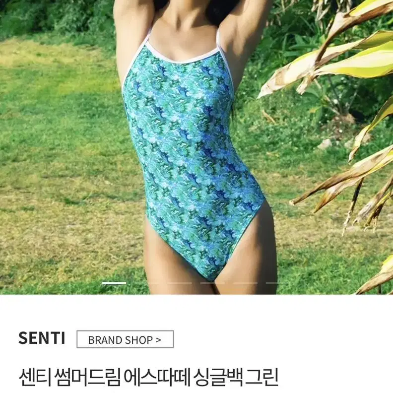 센티 썸머드림 에스따떼 싱글백 그린