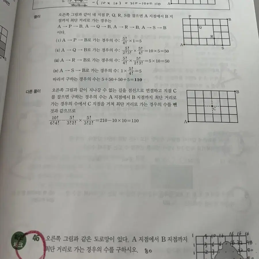 개념원리 확통 수1 수2 일괄 양도