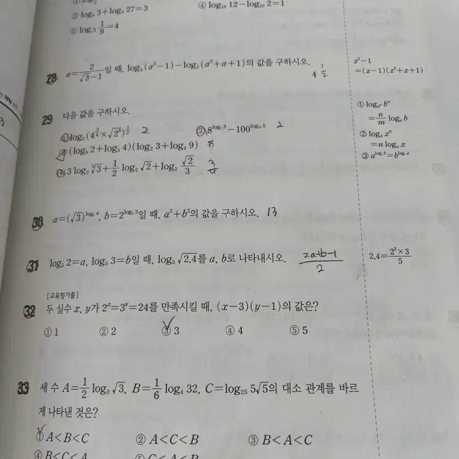 개념원리 확통 수1 수2 일괄 양도