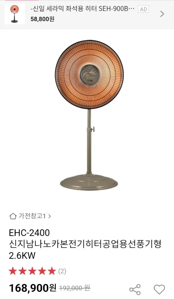 EHC-2400 신지남나노카본전기히터공업용선풍기형2.6KW