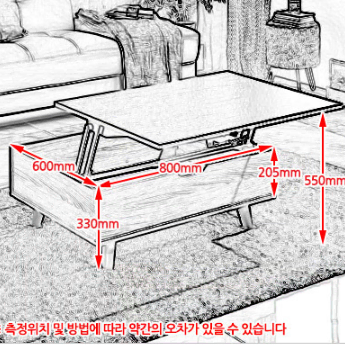 리프트 테이블