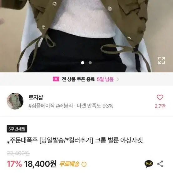 에이블리 카키 야상