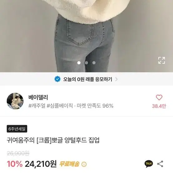 에이블리 양털 후드집업