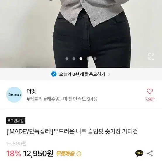 에이블리 가디건