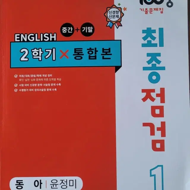 100발 100중 최종 점검1