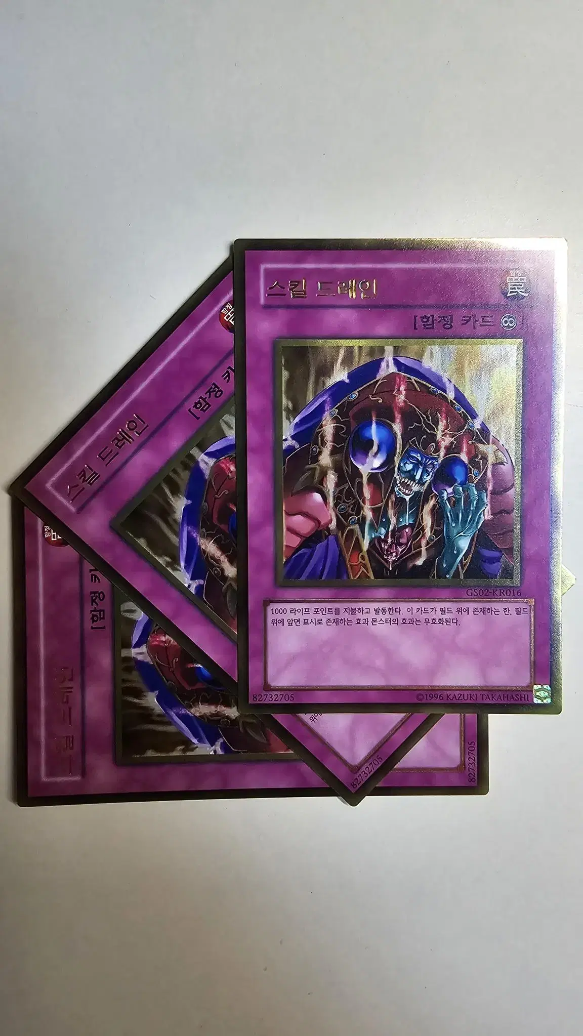 Yu-Gi-Oh Skill Drain GS02-KR016