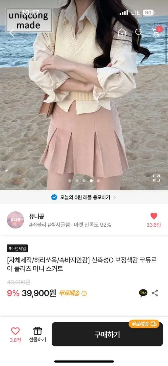 유니콩 코듀로이 플리츠 스커트 xxs 핑크