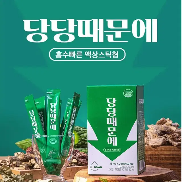 당당 때다문에  15ml x 30포 3박스