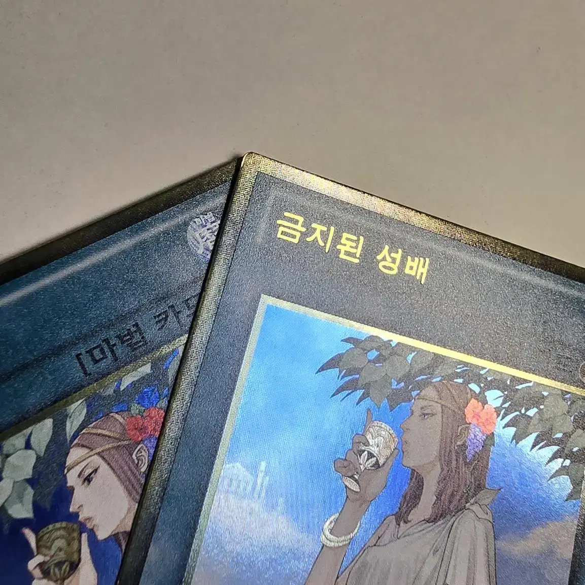 유희왕 금지된 성배 GS05-KR017 1st Edition