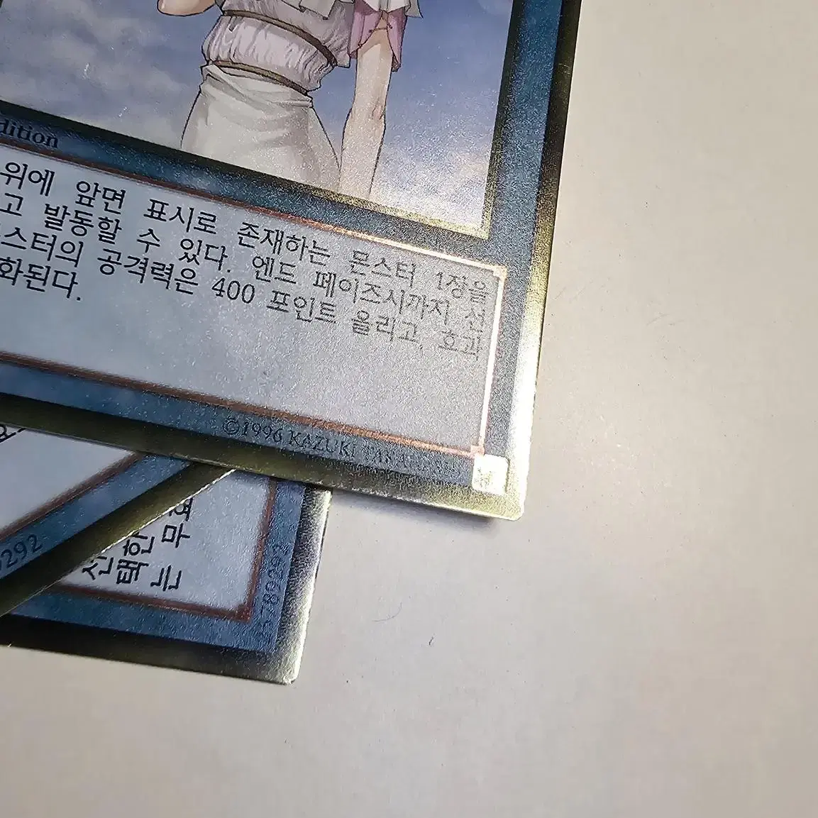 유희왕 금지된 성배 GS05-KR017 1st Edition