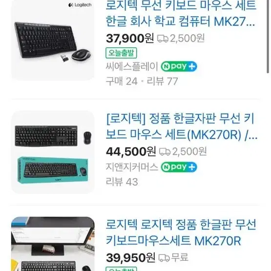 새상품) 로지텍 무선키보드 무선마우스 mk270R