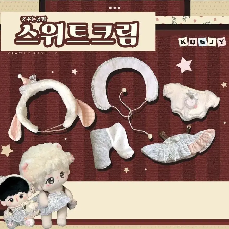 20cm 무속성 솜인형/옷장 떨깅