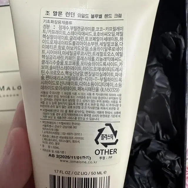 조말론 핸드크림 와일드 블루벨 50ml 판매합니다