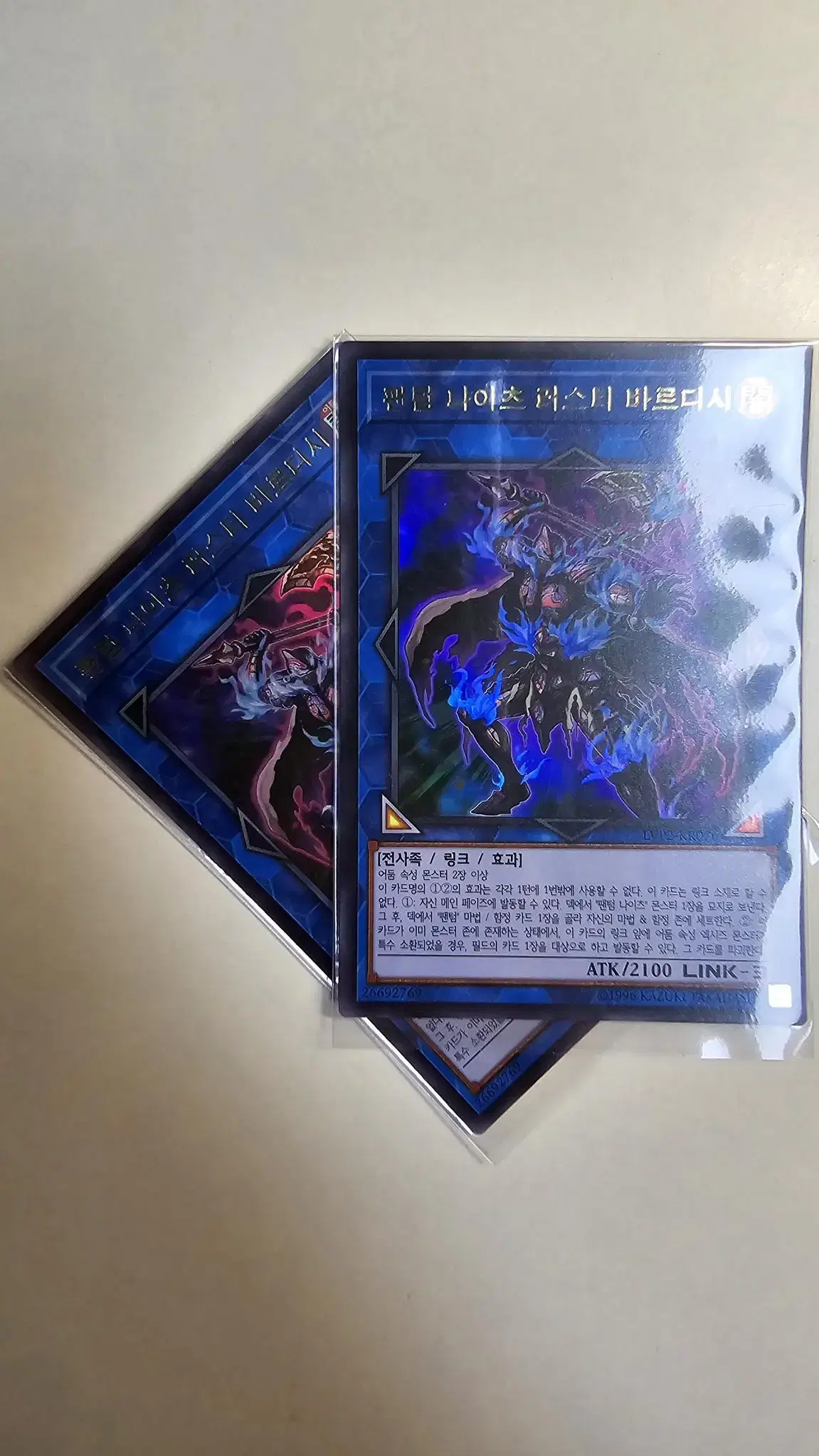 Yu-Gi-Oh Phantom Knights Rusty Bardisi LVP2-EN076