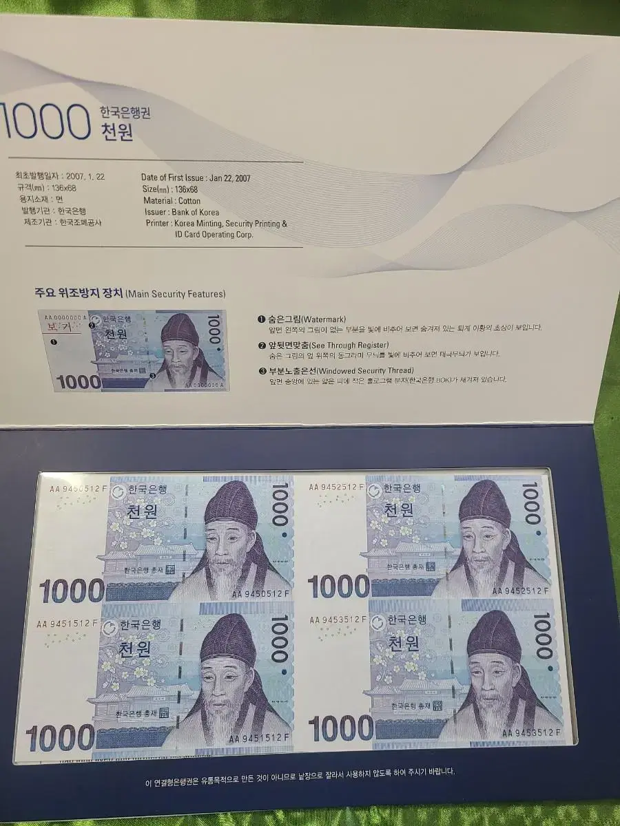 1,000 won 3-part 4-sheet ticket