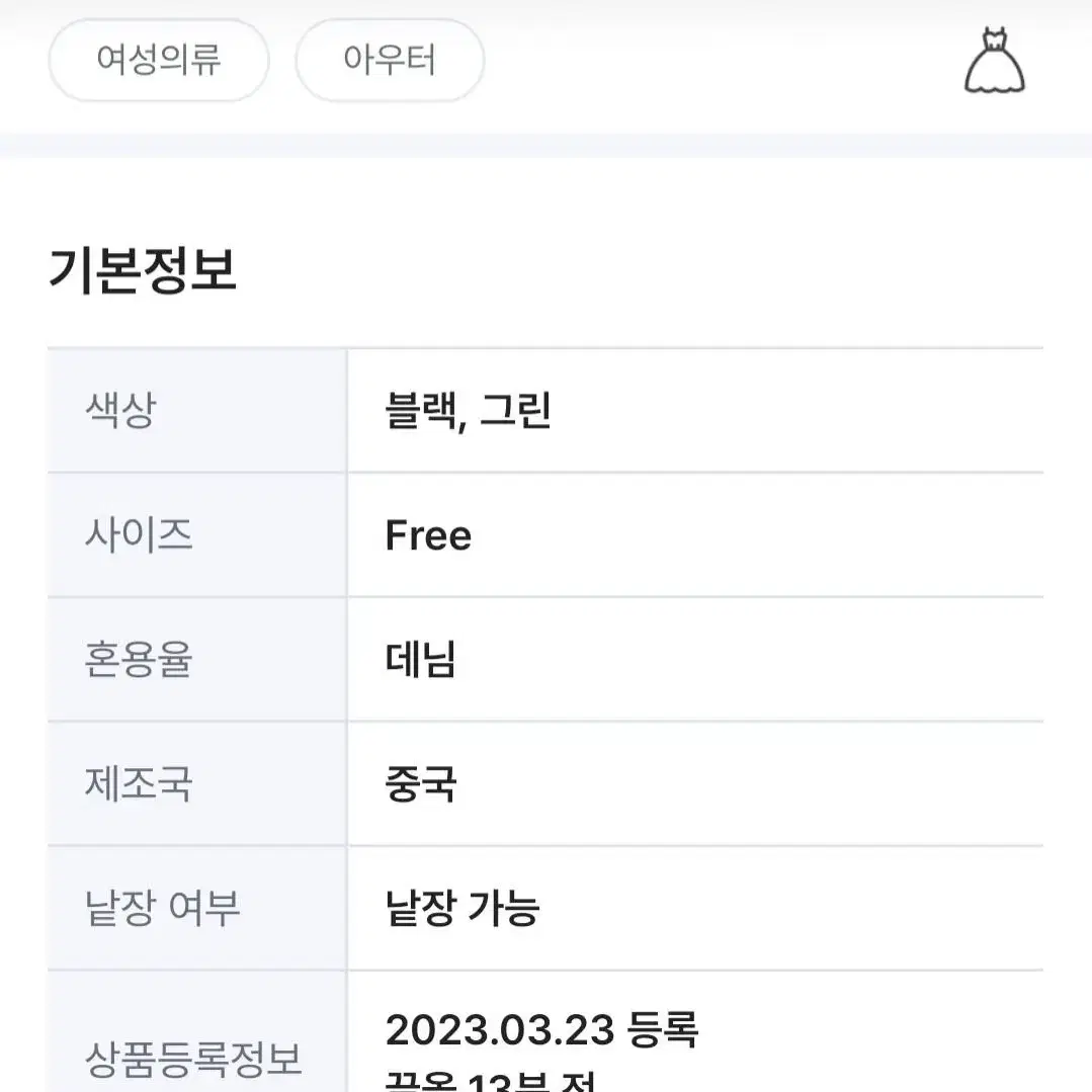 빈티지 워싱 베기 청바지. 새상품 77 블랙 그린