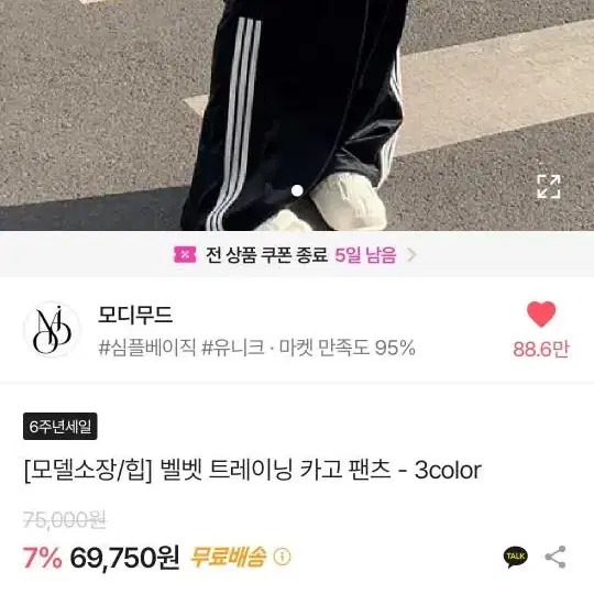 에이블리 모디무드 벨벳 트레이닝 팬츠