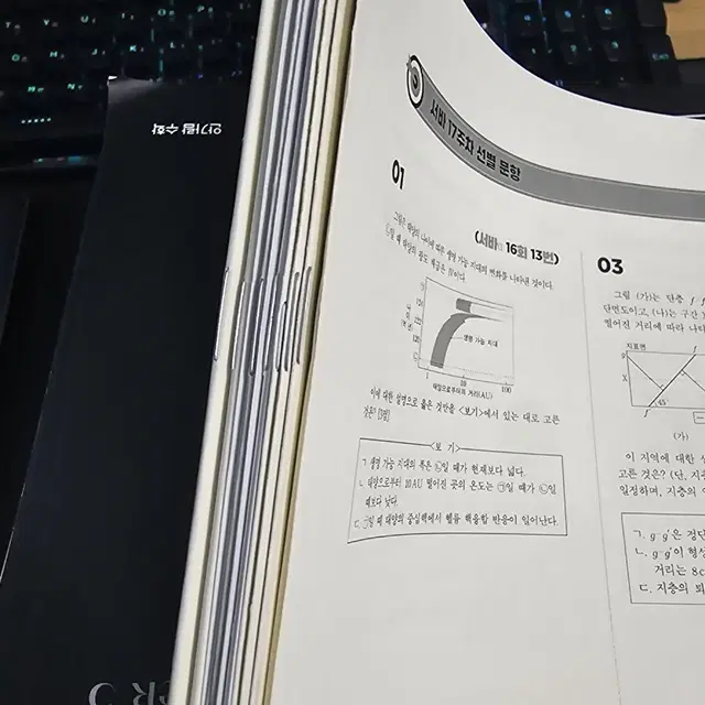 시대인재 지구과학 최정은T 프린트