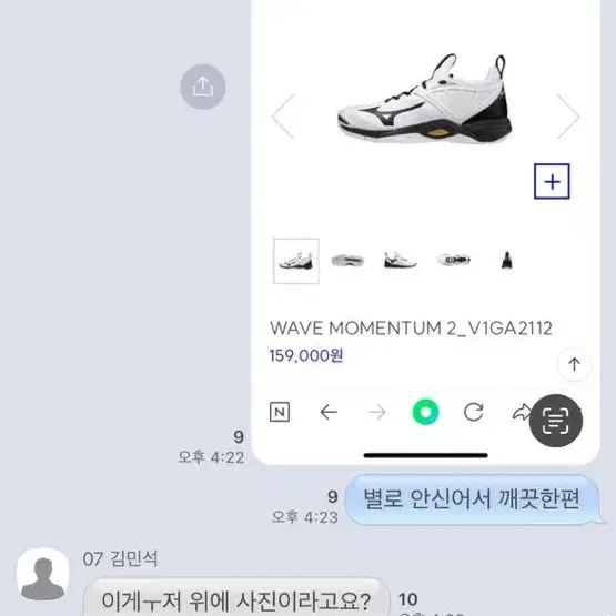 미즈노 인도어화 260