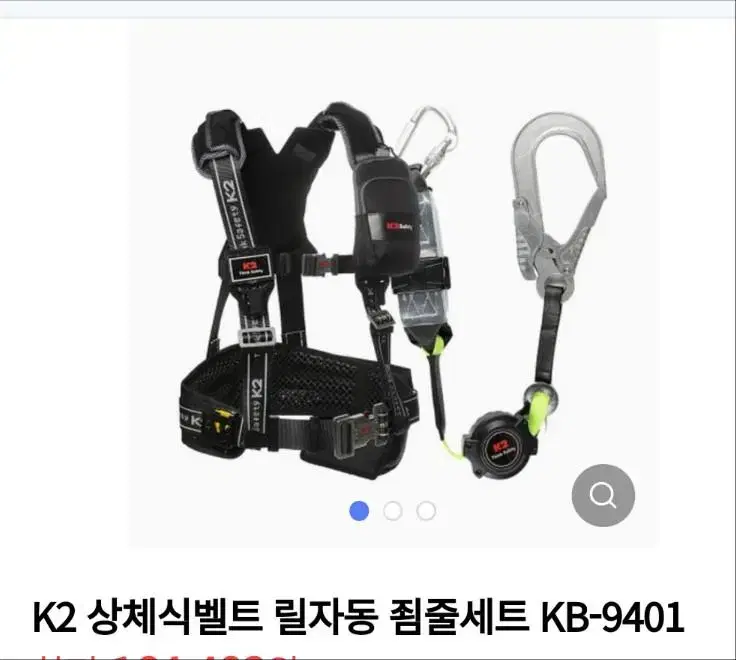 kb-9401 상체식 저동릴죔줄 kb-9502  모든 k2벨트 판매