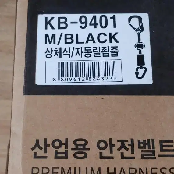 kb-9401 상체식 저동릴죔줄 kb-9502  모든 k2벨트 판매