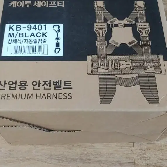 kb-9401 상체식 저동릴죔줄 kb-9502  모든 k2벨트 판매