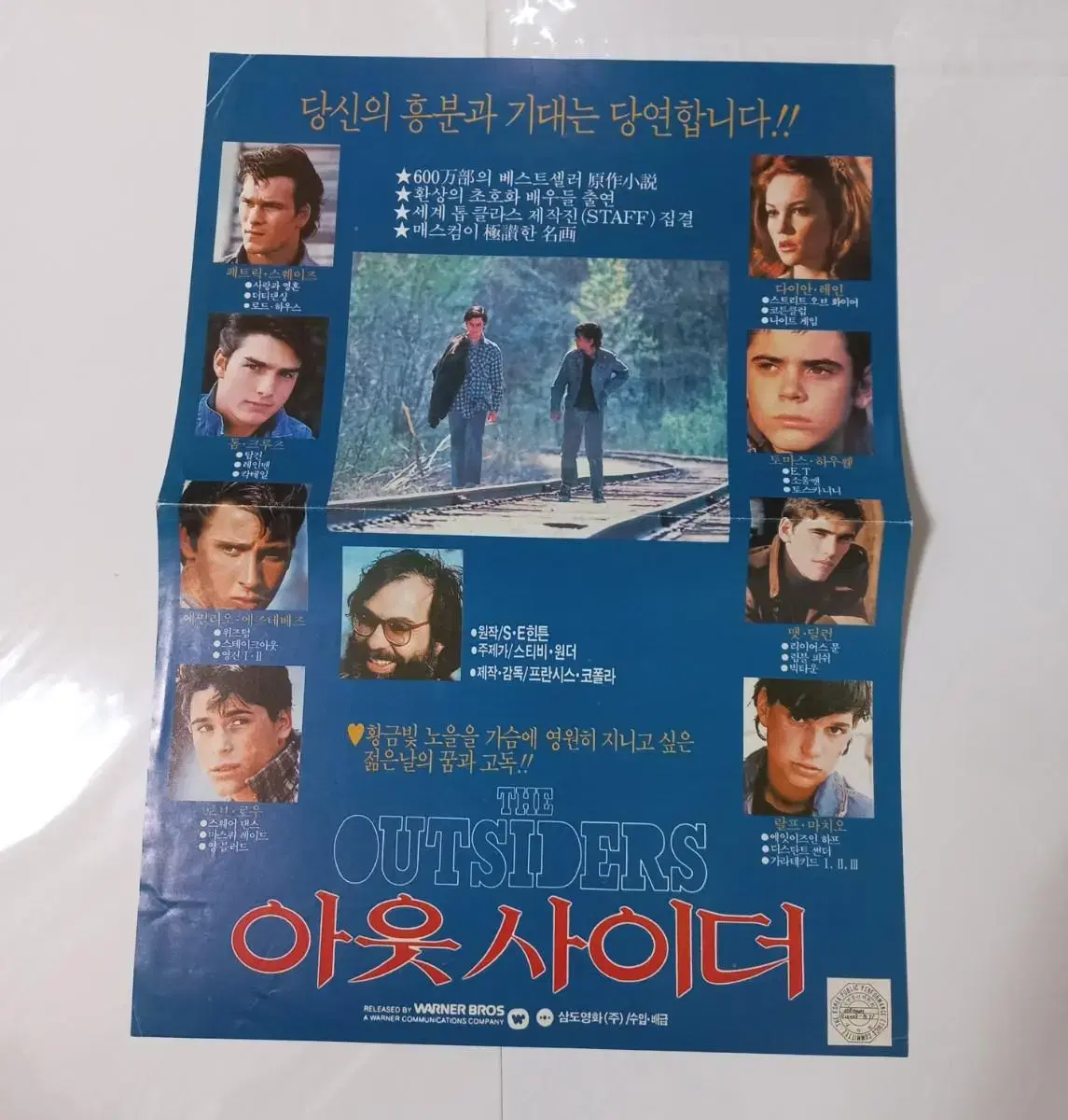 Tom Cruise Outsider Movie Pamphlet Flyer