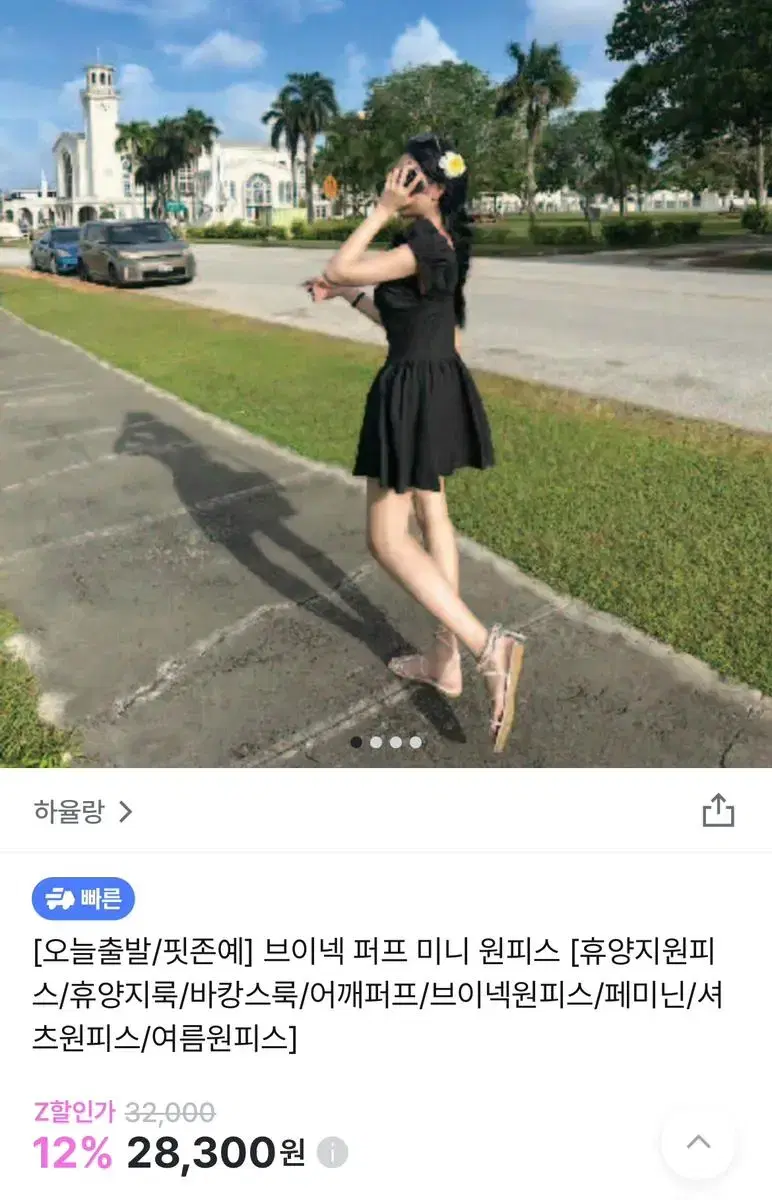 (새상품)지그재그 휴양지 원피스