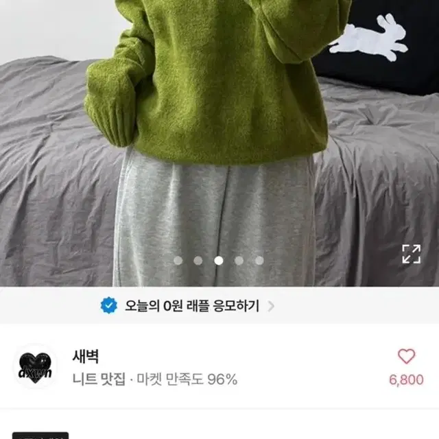 브이넥 니트 에이블리 지그재그