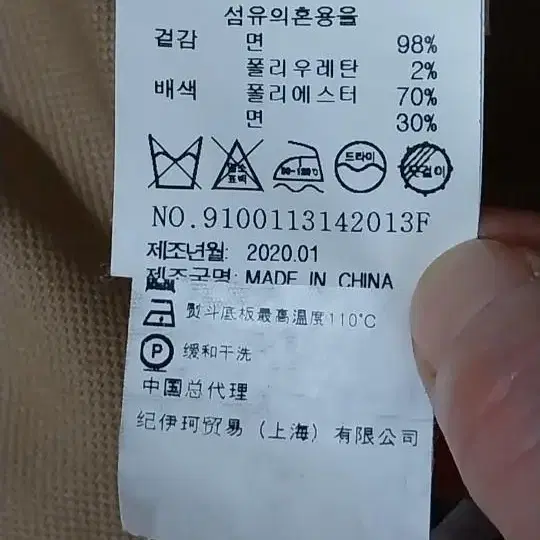 톰보이 간절기 점퍼