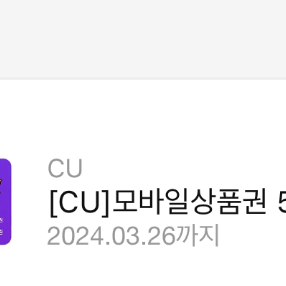 CU 5천원 금액권