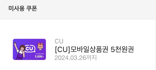 CU 5천원 금액권