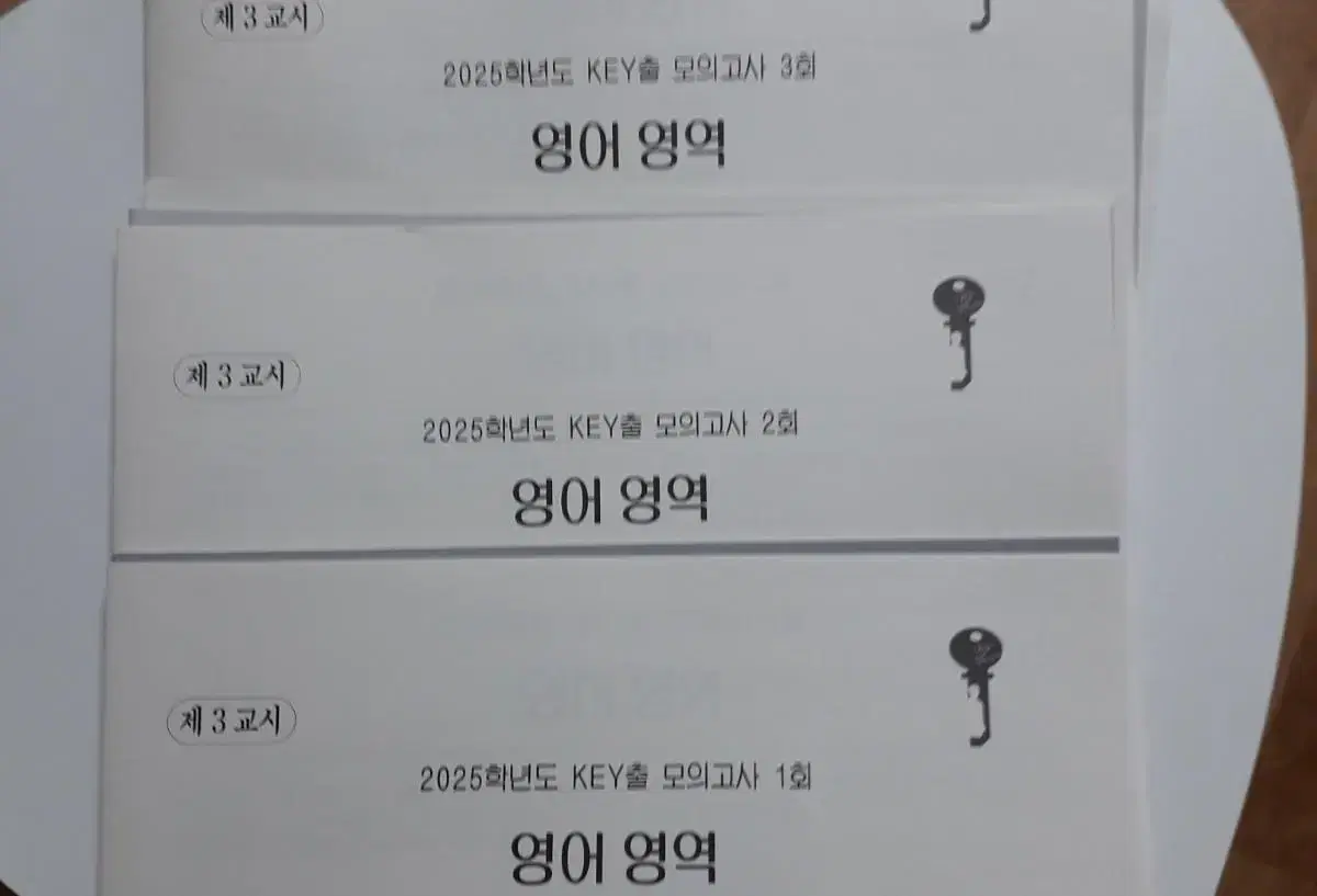 (장기) 2025 시대인재 영어 김기병 KEY출 모의고사 4회씩 장기