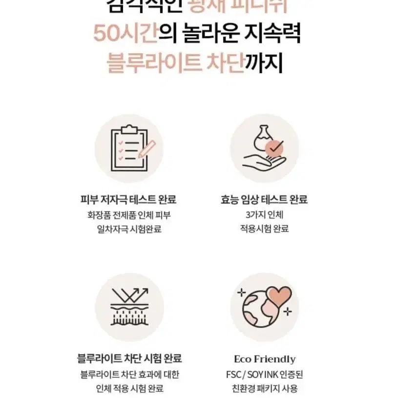 브이앤에이 쿠션 본품