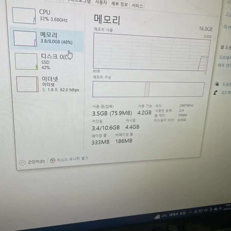 Pc 컴퓨터 판매합니다