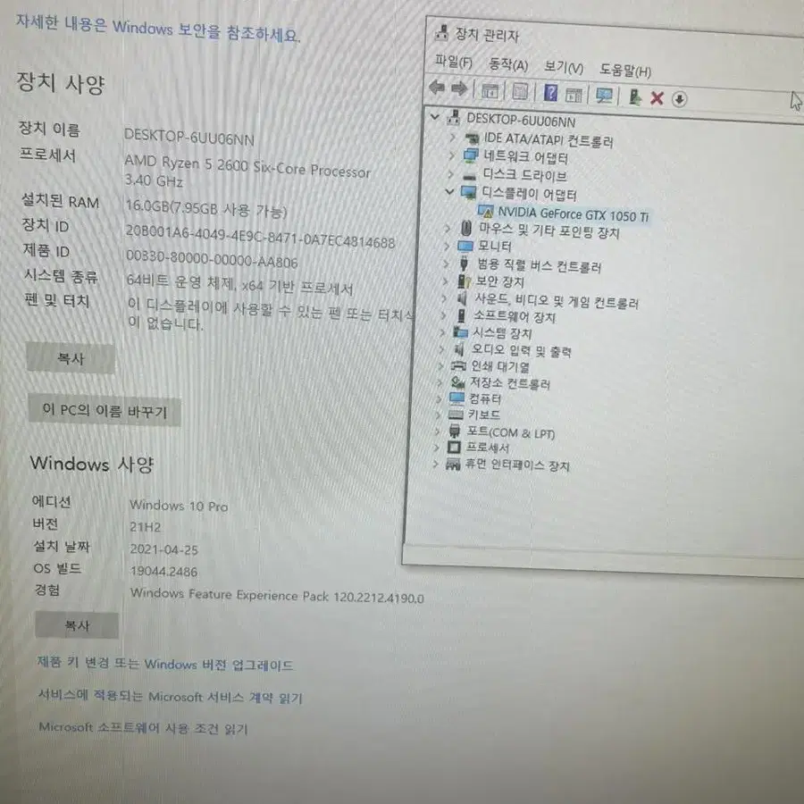 Pc 컴퓨터 판매합니다