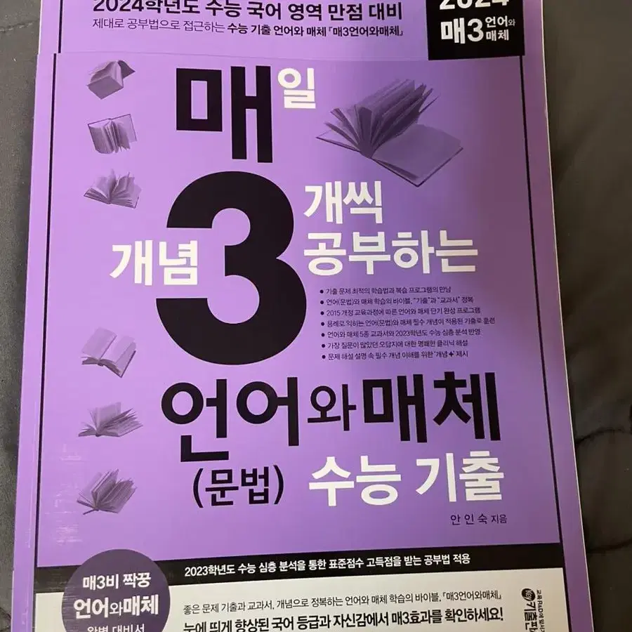 매3 언어와 매체