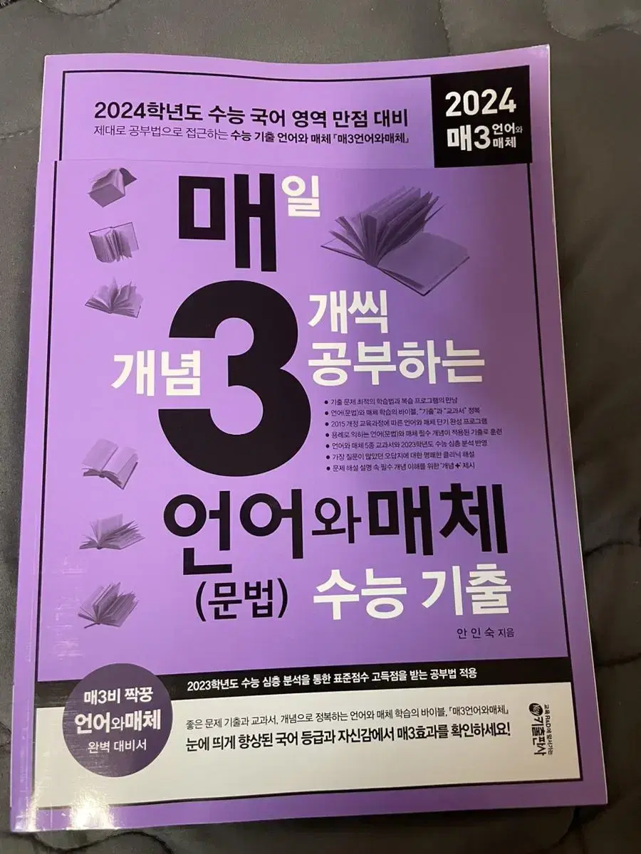 매3 언어와 매체