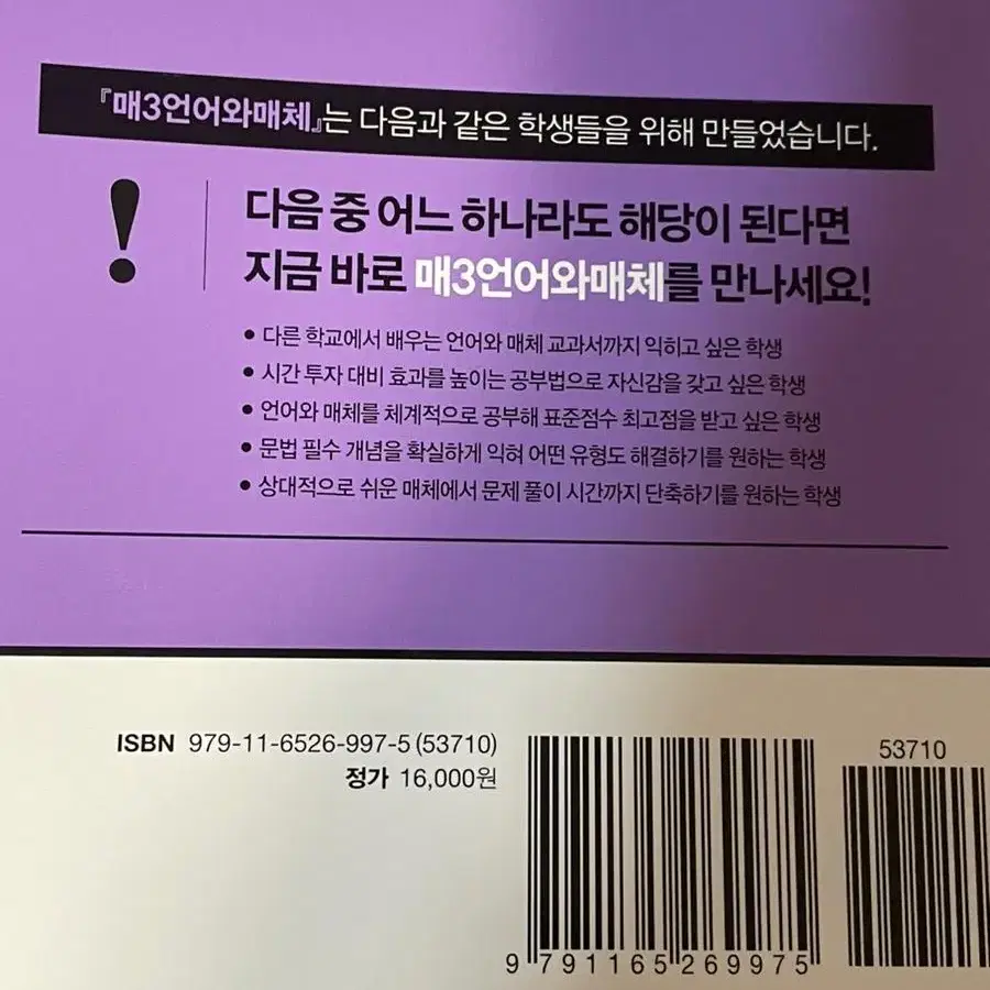 매3 언어와 매체