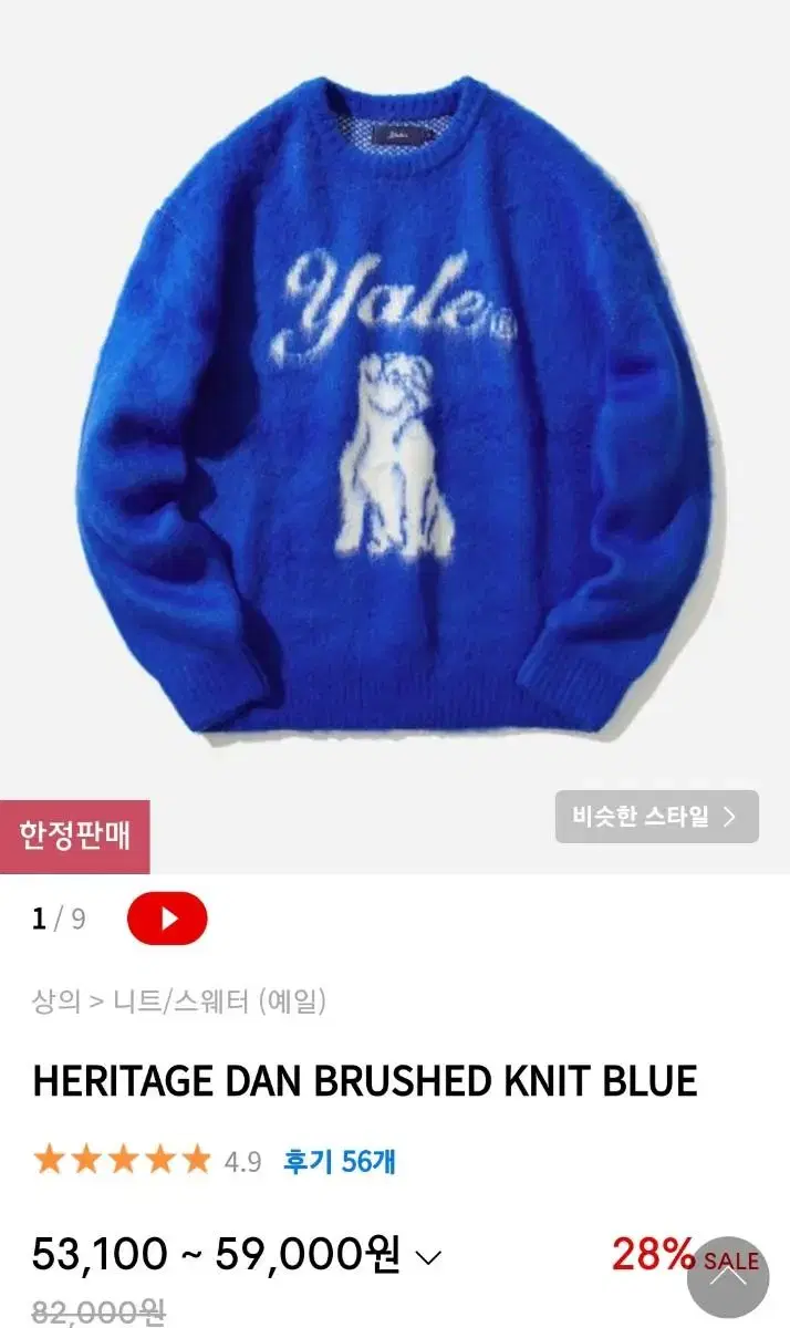 Yale Knit Blue bloo L